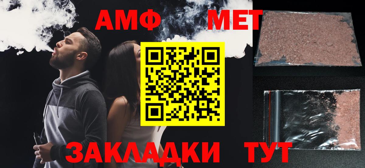Знаменск  Amphetamine VHQ  Вход с VPN 