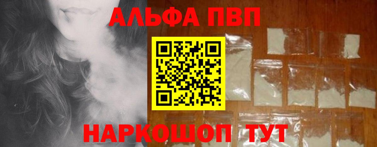 Альфа ПВП СК Знаменск