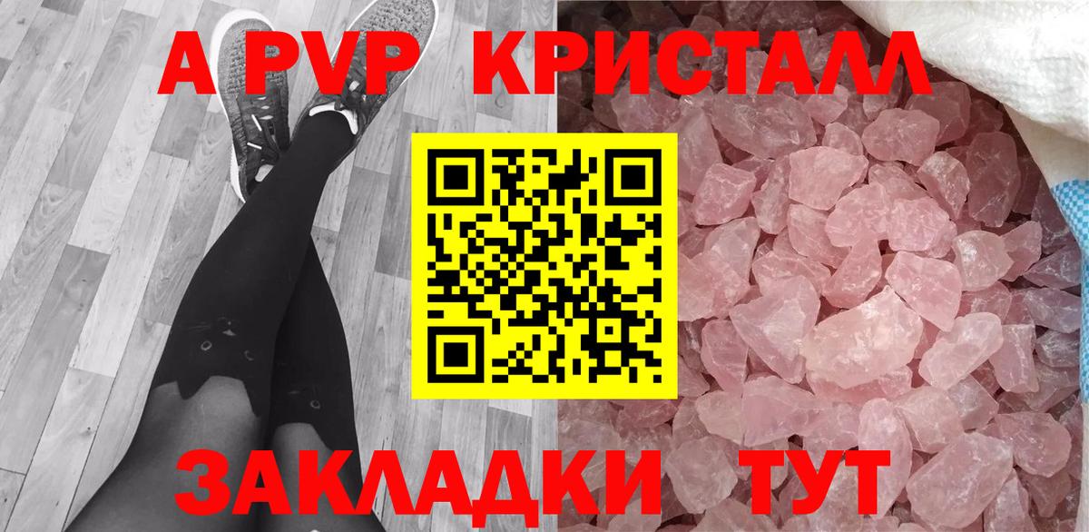 A PVP кристаллы  где купить наркотик  Знаменск  Alpha-PVP Соль  Alpha-PVP СК 