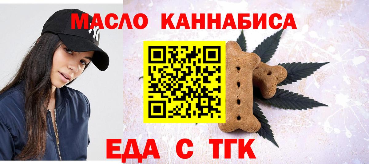 Cannafood марихуана  Вход с VPN  Знаменск 