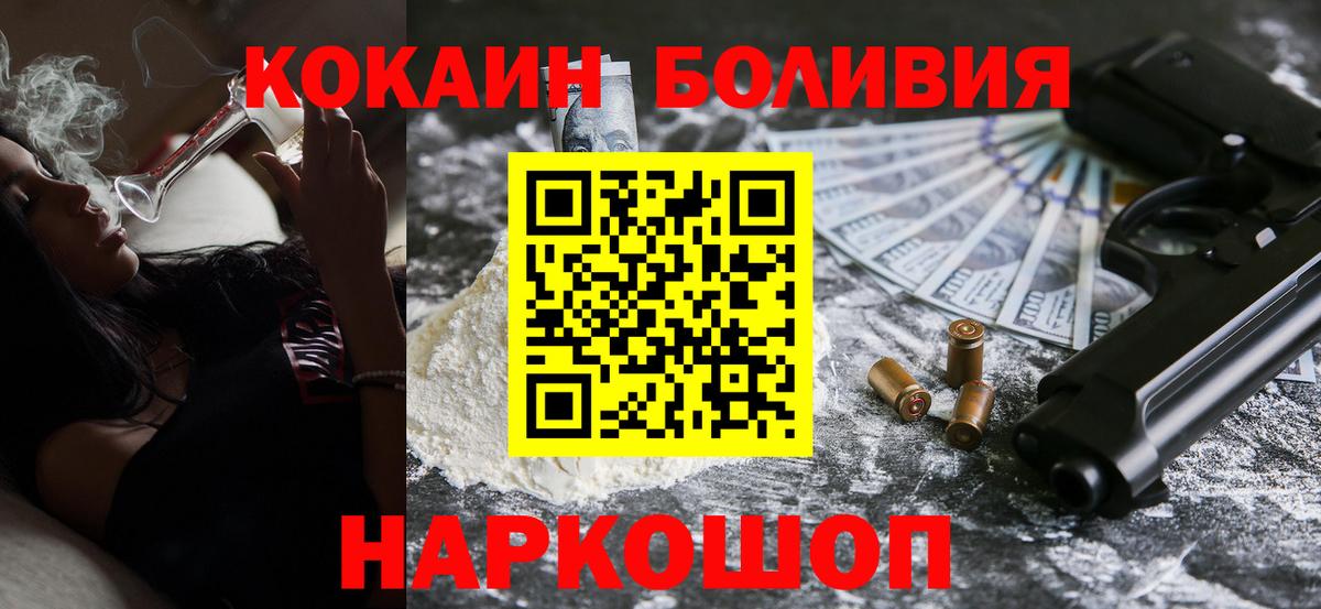 КОКАИН Колумбийский  Вход с VPN  КОКАИН Перу  Знаменск 