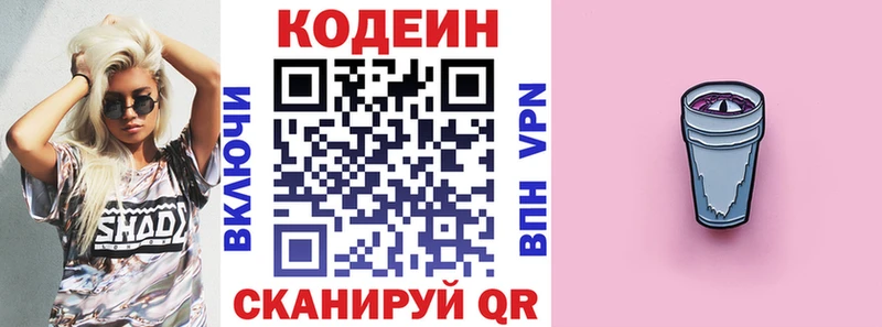 Кодеиновый сироп Lean Purple Drank  Знаменск 