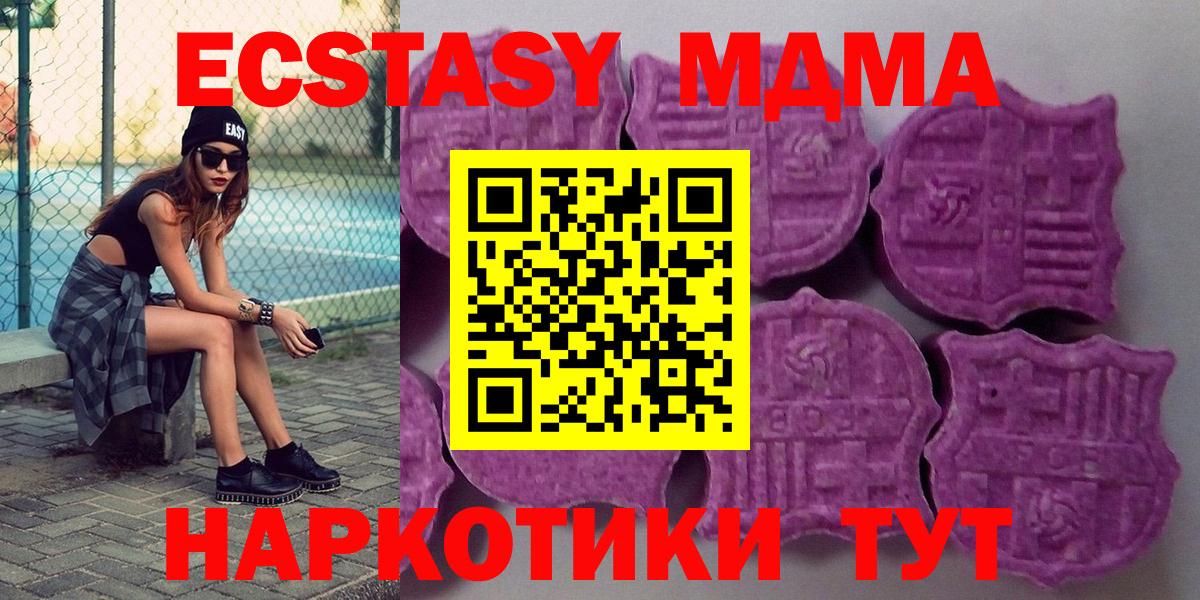 Ecstasy MDMA Знаменск