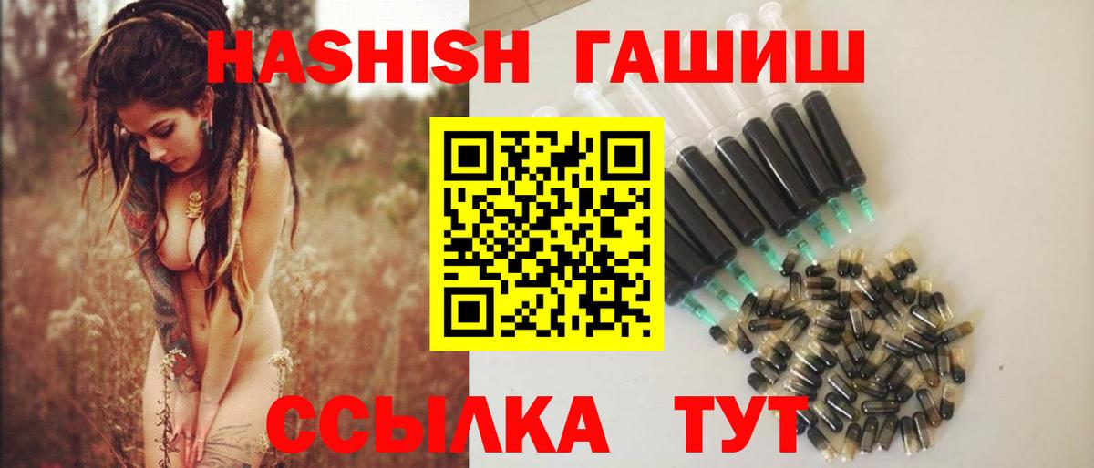 Гашиш  Знаменск  Гашиш hashish  ГАШИШ Изолятор 