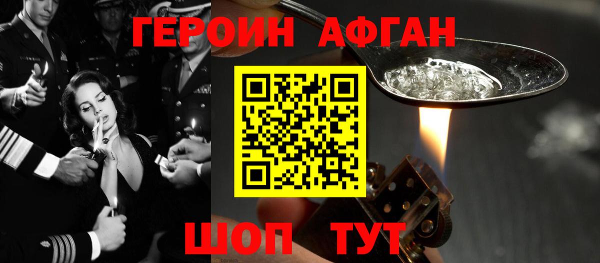 Героин гречка Знаменск