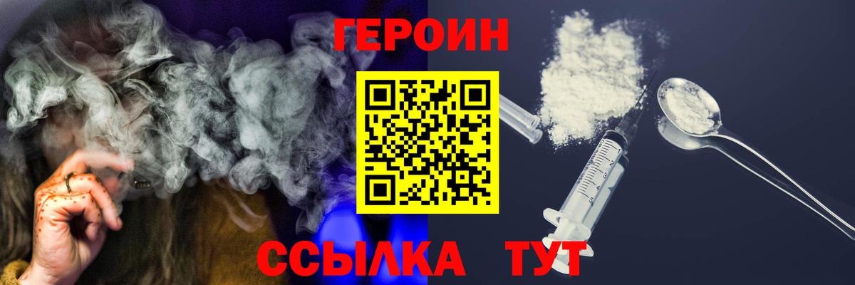 ГЕРОИН гречка  Вход с VPN  Знаменск 