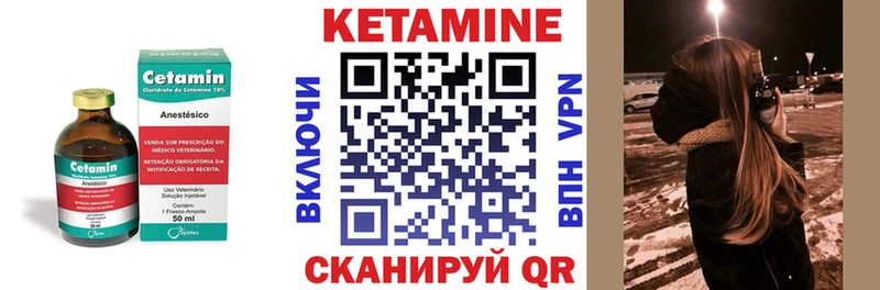 КЕТАМИН ketamine  Знаменск 