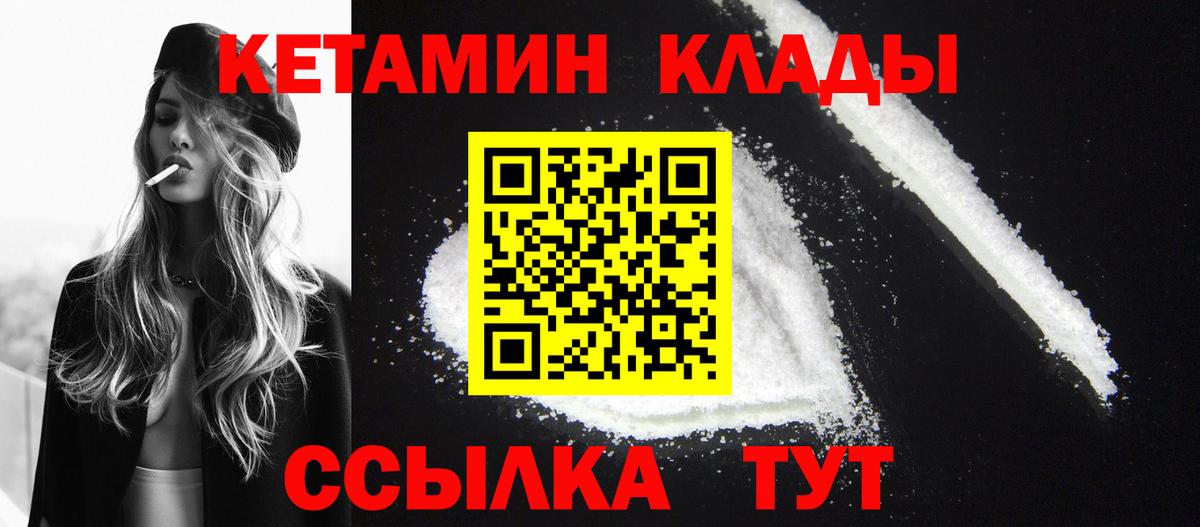 КЕТАМИН ketamine  MEGA маркетплейс  Знаменск  Вход с VPN 