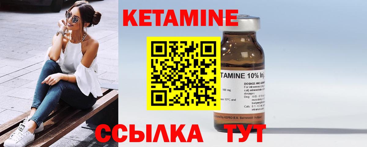 Кетамин ketamine  Знаменск 