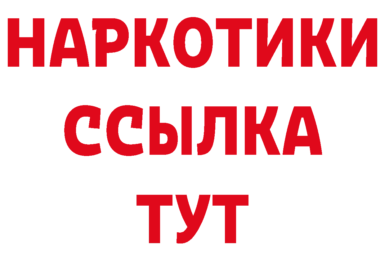 БУТИРАТ вода ССЫЛКА площадка ОМГ ОМГ Знаменск