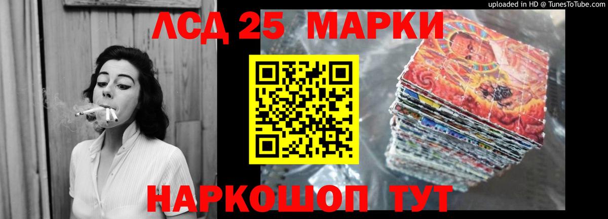 Лсд 25 экстази кислота  LSD-25 экстази ecstasy  Знаменск  Вход с VPN 