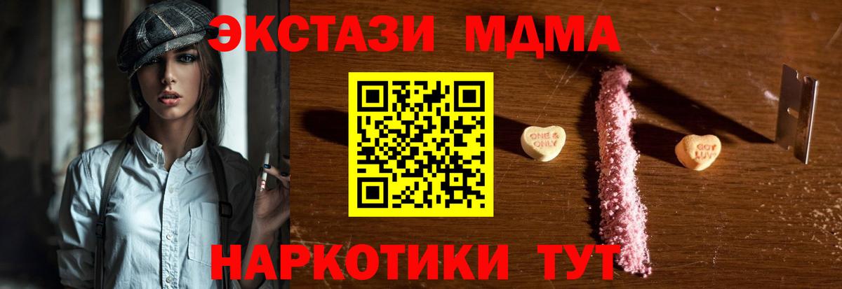 Знаменск  МДМА  Вход с VPN  МДМА кристаллы 