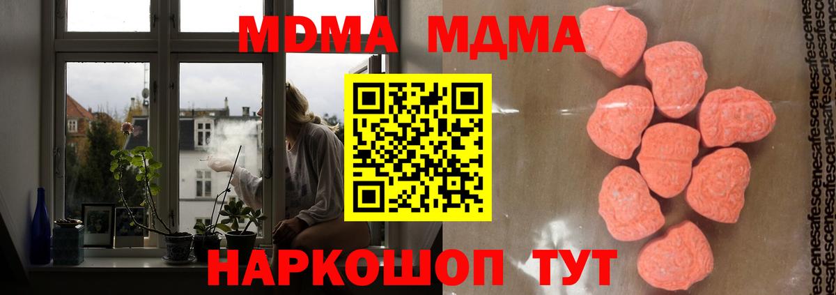 MDMA кристаллы  Знаменск  МДМА  МДМА VHQ 