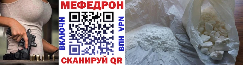 МЯУ-МЯУ mephedrone  Знаменск 