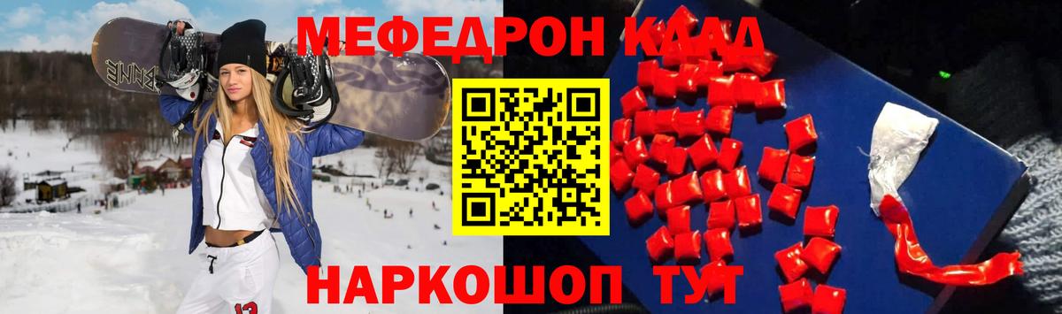 Мефедрон мука Знаменск