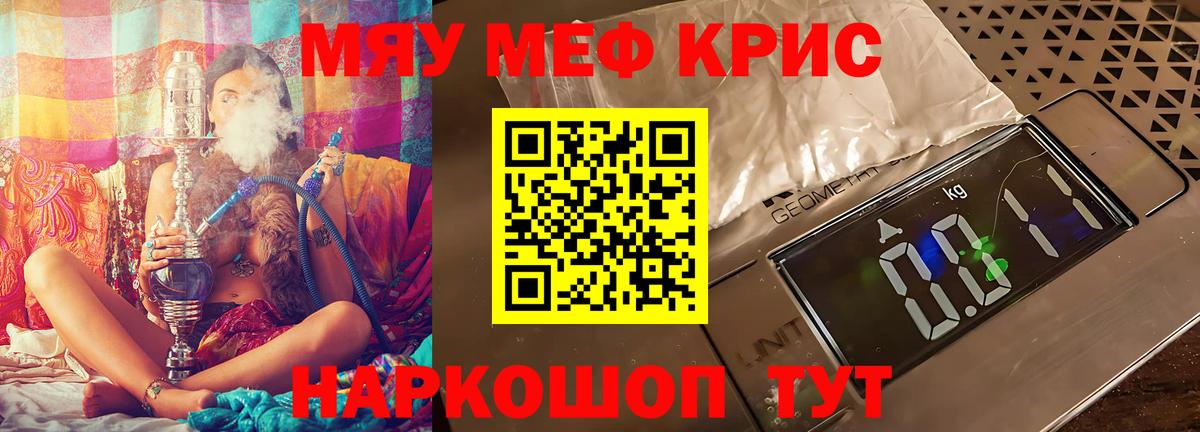 дарнет шоп  Меф VHQ  kraken tor  МЕФ мука  Знаменск 