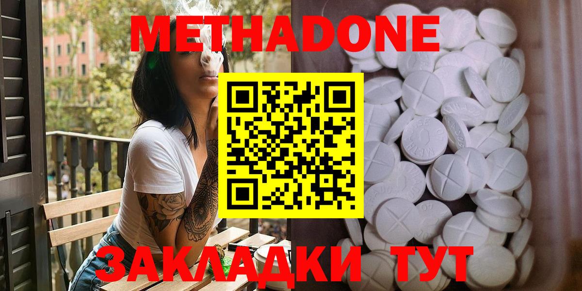 Меф мяу мяу Знаменск