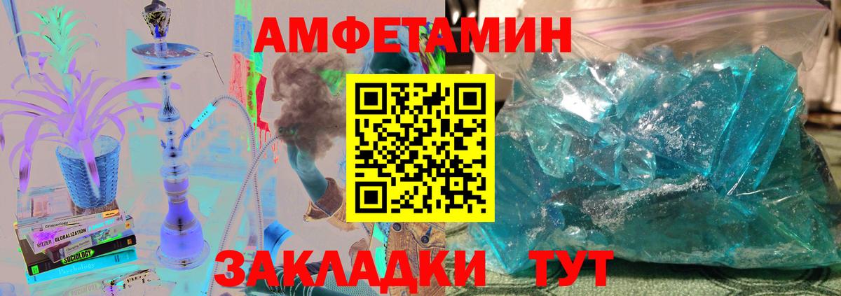 Знаменск  МЕТАМФЕТАМИН Декстрометамфетамин 99.9%  МЕТАМФЕТАМИН Декстрометамфетамин 99.9%  Вход с VPN 