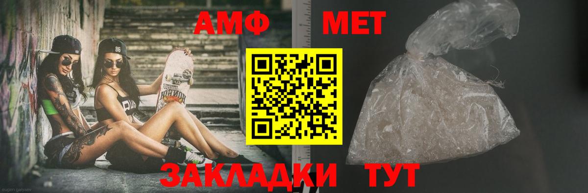 Метамфетамин кристалл Знаменск