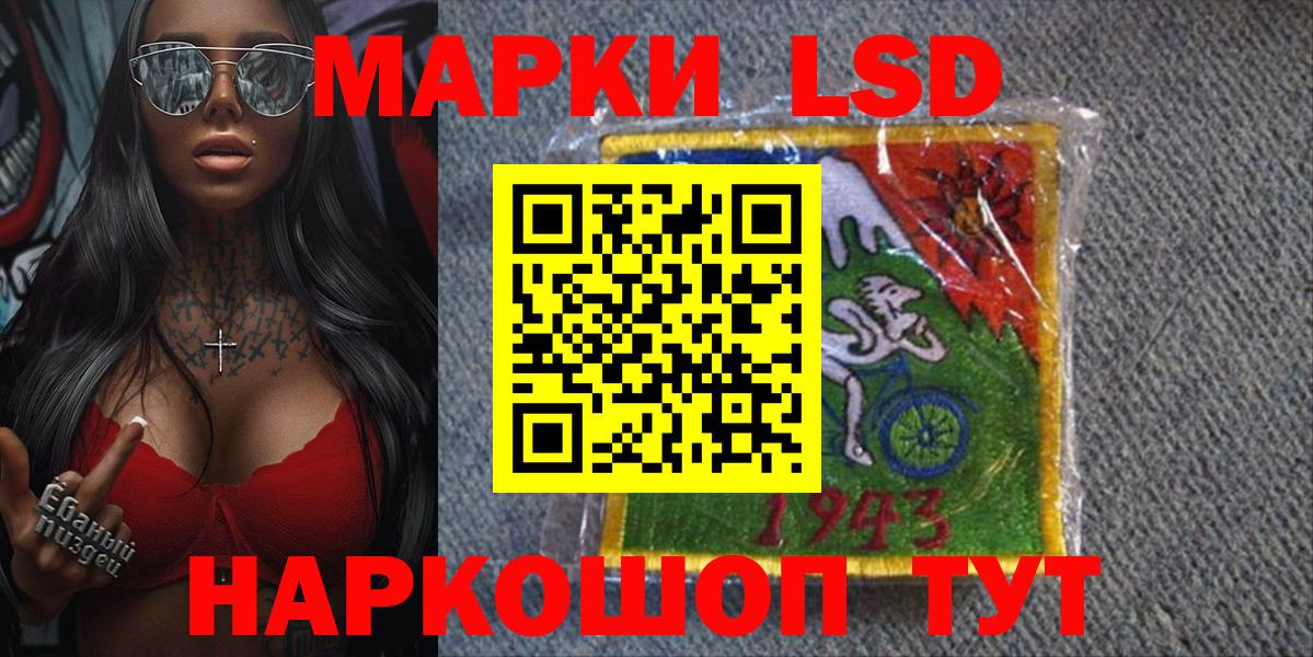 Наркотические марки 1,8мг Знаменск