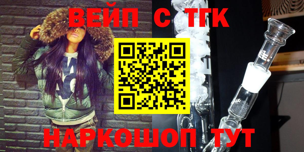 Дистиллят ТГК жижа Знаменск