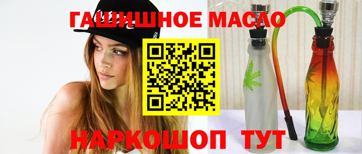 Знаменск  ТГК жижа  Дистиллят ТГК гашишное масло  Вход с VPN 