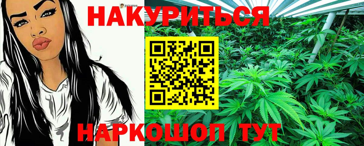 МАРИХУАНА AK-47  Вход с VPN  Знаменск  МАРИХУАНА Amnesia 